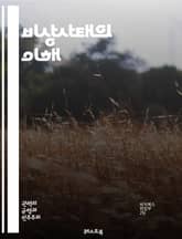 비상사태의 이해 - 국가 비상사태, 법적 근거, 재난 관리, 공권력, 시민권, 긴급 조치, 사회적 영향, 역사적 사례, 정부 대응, 국제 비교, 인권, 정치적 영향, 경제적 영향, 안전 보장, 위기 관리, 방역 조치, 법률적 쟁점 표지 이미지