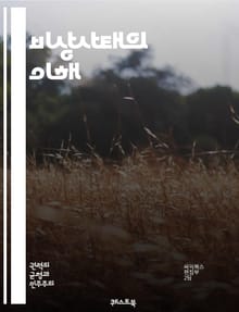 비상사태의 이해 - 국가 비상사태, 법적 근거, 재난 관리, 공권력, 시민권, 긴급 조치, 사회적 영향, 역사적 사례, 정부 대응, 국제 비교, 인권, 정치적 영향, 경제적 영향, 안전 보장, 위기 관리, 방역 조치, 법률적 쟁점