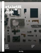 전시법의 이해 - 전시법, 국제법, 군사법, 인권, 전쟁, 법적 규제, 군사작전, 민간인 보호, 무기 사용, 전쟁 범죄, 국제 인도법, 국가 안전, 법적 책임, 전시 상황, 법원 판례, 협약, 조약, 평화 유지, 인도적 원칙, 군 표지 이미지