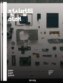 전시법의 이해 - 전시법, 국제법, 군사법, 인권, 전쟁, 법적 규제, 군사작전, 민간인 보호, 무기 사용, 전쟁 범죄, 국제 인도법, 국가 안전, 법적 책임, 전시 상황, 법원 판례, 협약, 조약, 평화 유지, 인도적 원칙, 군