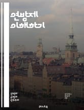 연방제 이해하기 - 연방제, 정치, 정부, 주권, 권력 분산, 헌법, 지방정부, 중앙정부, 민주주의, 정치체제, 연방국가, 지역자치, 법치주의, 연합, 권리, 의회, 행정, 사법, 협력, 갈등, 시민권, 정치문화, 경제, 사회적  표지 이미지