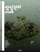 입법권의 이해 - 입법, 권력, 법률, 의회, 민주주의, 헌법, 입법절차, 의원, 법안, 표결, 대의제, 행정부, 사법부, 정치, 시민권, 권리, 책임, 정치적 과정, 정부, 정책, 논의, 법률 제정, 공청회, 정책 결정, 법적  표지 이미지