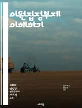 이원집정부제 이해하기 - 이원집정부제, 의회, 정치체제, 대통령, 총리, 권력 분산, 민주주의, 정부 형태, 정치 안정, 선거, 입법부, 행정부, 정치적 책임, 권력 균형, 법제도, 정책 결정, 정치적 갈등, 정치 구조, 국가 운 표지 이미지