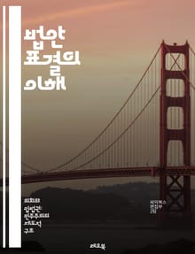 법안 표결의 이해 - 법안, 표결, 의회, 민주주의, 투표, 정책, 의원, 찬반, 절차, 법률, 입법, 정부, 대의제, 국민의견, 논의, 의사결정, 투명성, 책임, 참여, 정당, 회의, 규칙, 합의, 다수결, 소수의견