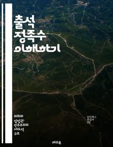 출석 정족수 이해하기 - 출석 정족수, 의사결정, 회의, 법적 요건, 규정, 조직, 민주적 절차, 투표, 원칙, 합법성, 대표성, 의결, 과반수, 구성원, 회의록, 참석자, 사전 통지, 의사소통, 절차, 권한, 회의 운영, 합의,