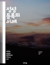 정당 등록의 이해 - 정당, 등록, 정치, 법률, 선거, 민주주의, 참여, 시스템, 정책, 시민, 권리, 의무, 절차, 기준, 공정성, 투표, 선거법, 조직, 운영, 후보자, 투명성, 사회적 책임, 지방자치, 연합, 이념 표지 이미지