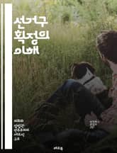 선거구 획정의 이해 - 선거구, 획정, 정치, 민주주의, 투표, 인구, 지리, 법률, 공정성, 대표성, 지역사회, 경계, 분할, 정치적 영향, 통계, 기후, 인종, 경제, 참여, 시민권, 선거법, 패턴, 전략, 분석, 정책 표지 이미지