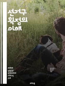 선거구 획정의 이해 - 선거구, 획정, 정치, 민주주의, 투표, 인구, 지리, 법률, 공정성, 대표성, 지역사회, 경계, 분할, 정치적 영향, 통계, 기후, 인종, 경제, 참여, 시민권, 선거법, 패턴, 전략, 분석, 정책
