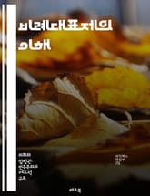 비례대표제의 이해 - 정치, 선거제도, 민주주의, 대표성, 비례대표, 정당, 유권자, 투표, 정책, 시민 참여, 정치 개혁, 선거 시스템, 사회적 공정, 국민의견, 다수대표제, 소수의견, 정치적 다양성, 선거 결과, 의회, 정치적 표지 이미지