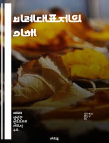 비례대표제의 이해 - 정치, 선거제도, 민주주의, 대표성, 비례대표, 정당, 유권자, 투표, 정책, 시민 참여, 정치 개혁, 선거 시스템, 사회적 공정, 국민의견, 다수대표제, 소수의견, 정치적 다양성, 선거 결과, 의회, 정치적