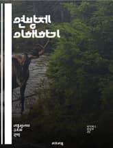 연방제 이해하기 - 연방제, 헌법, 주권, 지방정부, 중앙정부, 권력 분산, 민주주의, 정치체계, 법치주의, 연합, 정치적 분쟁, 비율 대표제, 지방자치, 경제적 자율성, 문화 다양성, 정치적 통합, 정치적 안정, 연방 국가, 입 표지 이미지