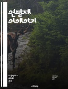 연방제 이해하기 - 연방제, 헌법, 주권, 지방정부, 중앙정부, 권력 분산, 민주주의, 정치체계, 법치주의, 연합, 정치적 분쟁, 비율 대표제, 지방자치, 경제적 자율성, 문화 다양성, 정치적 통합, 정치적 안정, 연방 국가, 입