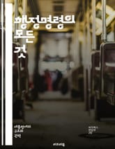 행정명령의 모든 것 - 행정명령, 법률, 정책, 정부, 미국, 대통령, 권한, 실행, 입법, 행정, 규제, 정치, 공공, 정책 결정, 행정 절차, 헌법, 권리, 의무, 역사, 사례, 분석, 지침, 관리, 책임 표지 이미지