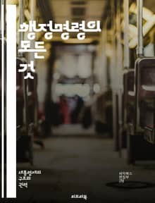행정명령의 모든 것 - 행정명령, 법률, 정책, 정부, 미국, 대통령, 권한, 실행, 입법, 행정, 규제, 정치, 공공, 정책 결정, 행정 절차, 헌법, 권리, 의무, 역사, 사례, 분석, 지침, 관리, 책임