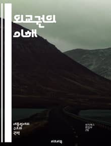 외교권의 이해 - 외교, 국제관계, 국가안보, 외교정책, 외교협상, 국제법, 외교관계, 외교적 수단, 다자간 관계, 양자간 관계, 외교적 전략, 국익, 국제기구, 외교적 대화, 외교적 갈등, 외교적 연합, 외교적 협력, 인권, 경