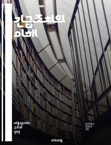 긴급조치의 이해 - 비상사태, 권한, 법률, 정부, 공권력, 인권, 안전, 위기관리, 국가비상, 법적절차, 시민권, 통제, 평화유지, 국제법, 대응전략, 사회질서, 헌법, 긴급법, 조치의 한계, 역사적 사례, 정치적 영향, 사회적