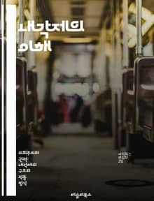 내각제의 이해 - 내각제, 정치 시스템, 의회, 행정부, 입법부, 의원내각제, 권력 분립, 민주주의, 정당, 선거, 책임 정부, 정치적 안정, 대립 정치, 정부 구성, 정책 결정, 리더십, 시민 참여, 역사, 비교 정치, 헌법, 