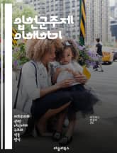 입헌군주제 이해하기 - 입헌군주제, 군주, 헌법, 정치체제, 민주주의, 권력 분립, 의회, 시민권, 역사, 영국, 일본, 정치적 안정, 상징적 역할, 정부 형태, 법치주의, 제도적 변화, 국민 참여, 정치적 상징, 문화적 영향,  표지 이미지