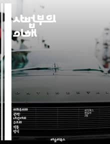 사법부의 이해 - 사법부, 법원, 판사, 재판, 법률, 헌법, 권리, 정의, 공정성, 법적 절차, 소송, 형사법, 민사법, 대법원, 고등법원, 지방법원, 법정, 증거, 판결, 항소, 법률 전문가, 변호사, 법적 책임, 인권, 사법