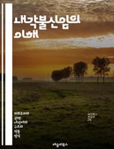 내각불신임의 이해 - 정치, 내각, 불신임, 의회, 민주주의, 정부, 대표성, 법률, 정치적 위기, 투표, 절차, 책임, 권력 분립, 여론, 정치적 동맹, 정당, 선거, 국회, 정치적 안정, 대안, 리더십, 정치적 변동, 정부 신 표지 이미지