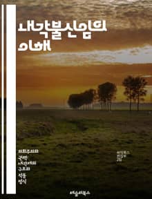 내각불신임의 이해 - 정치, 내각, 불신임, 의회, 민주주의, 정부, 대표성, 법률, 정치적 위기, 투표, 절차, 책임, 권력 분립, 여론, 정치적 동맹, 정당, 선거, 국회, 정치적 안정, 대안, 리더십, 정치적 변동, 정부 신