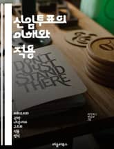 신임투표의 이해와 적용 - 신임투표, 정치, 민주주의, 의회, 정부, 신뢰, 투표제도, 정책, 정치적 안정, 리더십, 국민의 의사, 의회 구성, 투표 과정, 정당, 비율, 여론, 회의, 의사결정, 정치적 위기, 책임, 투명성, 대 표지 이미지