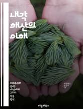 내각 해산의 이해 - 정치, 내각, 해산, 정부, 의회, 민주주의, 권력, 정치적 위기, 법률, 행정, 대의제, 선거, 정치적 안정, 정당, 헌법, 책임 정치, 시민, 정책, 투표, 전환기, 정치적 변화, 체제, 권력 분립, 정부 표지 이미지