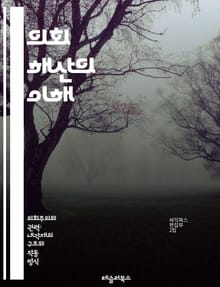 의회 해산의 이해 - 의회, 해산, 정치, 민주주의, 선거, 정부, 입법, 권력, 대의제, 정당, 시민, 법률, 헌법, 정치적 안정, 갈등, 대표성, 의사결정, 국민투표, 정치적 변화, 선거 제도, 행정, 정치적 책임, 입법부, 