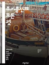 조기총선의 모든 것 - 정치, 선거, 민주주의, 정당, 유권자, 투표, 여론, 정책, 후보, 정부, 의회, 선거제도, 선거운동, 대중, 정치적 변화, 법률, 국회, 결정, 시기, 전략, 국민, 여론조사, 선거결과, 비율, 정치적  표지 이미지