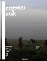 다당제의 이해 - 정치 시스템, 민주주의, 정당, 선거, 다원주의, 시민 참여, 정치적 다양성, 정부 형태, 정책 결정, 선거 제도, 사회적 갈등, 정치적 대표성, 권력 분산, 정치 문화, 정당 연합, 유권자, 선거 캠페인, 민주 표지 이미지