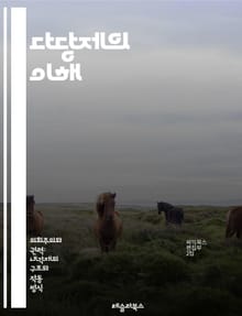 다당제의 이해 - 정치 시스템, 민주주의, 정당, 선거, 다원주의, 시민 참여, 정치적 다양성, 정부 형태, 정책 결정, 선거 제도, 사회적 갈등, 정치적 대표성, 권력 분산, 정치 문화, 정당 연합, 유권자, 선거 캠페인, 민주