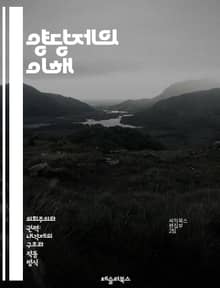 양당제의 이해 - 정치, 민주주의, 선거, 미국, 정당, 정치적 스펙트럼, 유권자, 정책, 이념, 사회적 갈등, 정치적 대표성, 참여, 정부, 권력 분배, 역사, 대안, 제도, 정치적 행동, 여론, 정당 시스템, 정치적 안정성, 