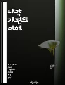 내각 개편의 이해 - 정치, 정부, 내각, 개편, 정책, 리더십, 인사, 권력, 행정, 전략, 변화, 의사결정, 민주주의, 정치적 안정, 사회적 요구, 경제, 책임, 임명, 대통령, 의회, 대화, 협력, 위기관리, 공공서비스