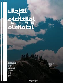 내각의 연대책임 이해하기 - 정치, 내각, 연대책임, 집단적 결정, 정부, 책임, 민주주의, 정치적 안정, 의사결정, 정책, 정치학, 행정, 정부 구성, 리더십, 투명성, 책임성, 협력, 갈등, 공공행정, 법적 책임, 정치적 책임