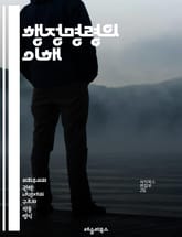 행정명령의 이해 - 행정명령, 법적 권한, 정부 정책, 대통령 권한, 행정 절차, 역사적 배경, 사회적 영향, 정치적 논쟁, 법원 판례, 공공 행정, 조치의 범위, 시행령, 국제 관계, 권력 분립, 시민 권리, 비상사태, 정책 변 표지 이미지