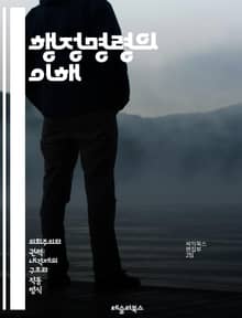 행정명령의 이해 - 행정명령, 법적 권한, 정부 정책, 대통령 권한, 행정 절차, 역사적 배경, 사회적 영향, 정치적 논쟁, 법원 판례, 공공 행정, 조치의 범위, 시행령, 국제 관계, 권력 분립, 시민 권리, 비상사태, 정책 변