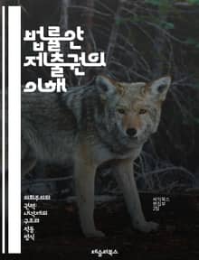법률안 제출권의 이해 - 법률안, 제출권, 입법, 국회, 정치, 민주주의, 권리, 과정, 제안, 법제정, 시민참여, 정책, 법률, 정부, 의회, 입법자, 법안, 절차, 투표, 대표, 논의, 법률개정, 헌법, 정치적 책임, 법적 권