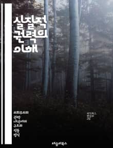 실질적 권력의 이해 - 정치, 권력, 사회적 영향력, 비공식적 권력, 권력 구조, 권력 관계, 지배, 저항, 사회 운동, 경제적 권력, 문화적 권력, 국제 관계, 권력 역학, 집단 행동, 지도력, 시민 참여, 권력 변동, 권력의 