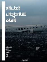 캐나다 내각제의 이해 - 내각제, 캐나다, 정치, 의회, 총리, 의원, 정당, 민주주의, 선거, 헌법, 정부, 행정, 입법, 권력 분립, 주 정부, 연방 정부, 법률, 시민, 정치 제도, 정책, 책임 정부, 비례대표제, 국정 운영 표지 이미지