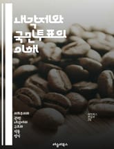 내각제와 국민투표의 이해 - 내각제, 국민투표, 정치체제, 민주주의, 의회, 정부형태, 정치참여, 시민권, 선거제도, 정치적 의사결정, 행정권, 입법권, 여론조사, 정치적 책임, 정당제도, 투표권, 참여적 민주주의, 거버넌스, 법 표지 이미지