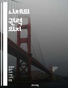 니체의 권력 의지 - 니체, 권력 의지, 철학, 존재, 힘, 인간, 도덕, 초인, 의지, 생명력, 창조성, 주체성, 비판, 형이상학, 현대철학, 상대주의, 진화, 사회, 개인, 가치, 존재론, 영원회귀, 자아, 자유