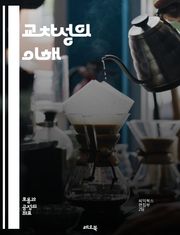 교차성의 이해 - 교차성, 페미니즘, 인종, 성별, 계급, 성적 지향, 사회 정의, 불평등, 차별, 권력, 정체성, 인권, 사회 구조, 문화, 정치, 경제, 경험, 맥락, 상호작용, 연대, 비판 이론, 다양성, 포괄성, 교육