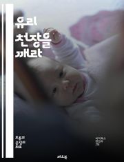 유리 천장을 깨라 - 성차별, 여성 리더십, 직장 내 불평등, 경력 개발, 성과 평가, 멘토링, 네트워킹, 고용 기회, 기업 문화, 성 역할, 사회적 인식, 성별 임금 격차, 여성의 권리, 직장 내 다양성, 임원직, 성별 고정관념