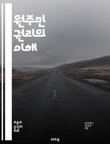 원주민 권리의 이해 - 원주민, 권리, 문화, 자치, 토지, 법, 역사, 정체성, 보호, 공동체, 평화, 자원, 전통, 교육, 인권, 참여, 정책, 언어, 환경, 지속 가능성, 협약, 국제법, 차별, 복원력