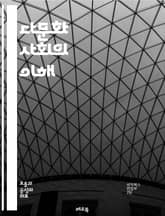 다문화 사회의 이해 - 다문화주의, 다양성, 인종, 문화, 사회 통합, 정체성, 이민, 갈등, 포용, 차별, 글로벌화, 공동체, 교육, 정책, 역사, 가치, 인권, 상호작용, 경제, 언어, 예술, 종교, 관용, 사회적 변화 표지 이미지