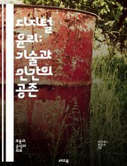 디지털 윤리: 기술과 인간의 공존 - 디지털 윤리, 개인정보 보호, 데이터 권리, 인공지능, 알고리즘, 사이버 보안, 사회적 책임, 투명성, 공정성, 디지털 격차, 플랫폼 윤리, 사용자 경험, 지속 가능성, 디지털 시민권, 온라인