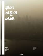 퀴어 이론의 이해 - 퀴어, 성별, 성 정체성, 젠더, 비이성애, 포스트모더니즘, 문화 연구, 사회 이론, 성 정치, 정체성 정치, 다양성, 성적 지향, 혐오, 사회적 구성, 권력, 비판 이론, 상징, 담론, 페미니즘, 동성애,  표지 이미지