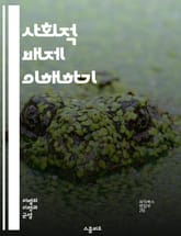 사회적 배제 이해하기 - 사회적 배제, 포용, 불평등, 차별, 취약계층, 인권, 사회적 연대, 경제적 불평등, 교육 기회, 건강 불평등, 문화적 다양성, 정책 개입, 공동체, 사회적 자본, 참여, 권리, 젠더 불평등, 인종 차별, 표지 이미지