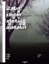 교차성: 다양한 정체성을 이해하기 - 교차성, 정체성, 인종, 성별, 계급, 성적 지향, 장애, 사회적 불평등, 페미니즘, 인종차별, 성차별, 사회 정의, 권력 구조, 문화, 역사, 차별, 포괄성, 다양성, 인권, 사회 운동, 종 표지 이미지