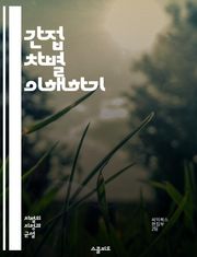 간접 차별 이해하기 - 차별, 간접 차별, 사회 정의, 인권, 법률, 평등, 다양성, 포용, 불평등, 정책, 직장 내 차별, 교육, 성별, 인종, 장애, 연령, 성적 지향, 문화, 사회적 지위, 혐오, 차별 금지, 인식 개선, 법
